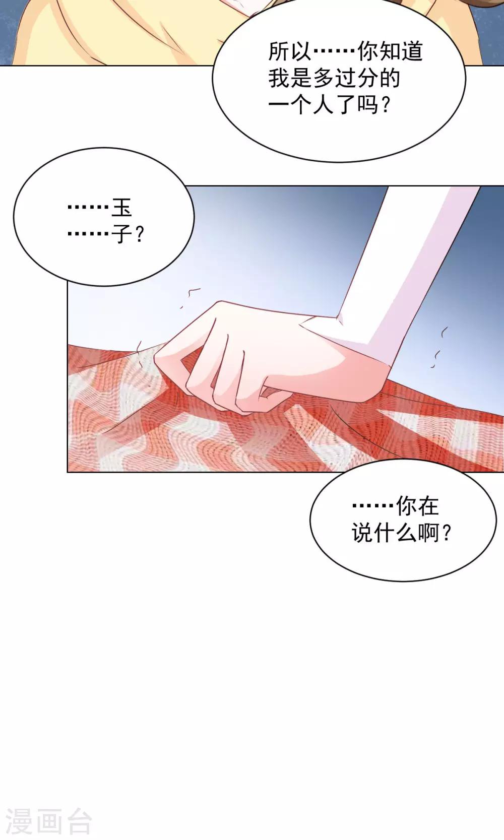 第17话 我来&ldquo;原谅&rdquo;你-第19话