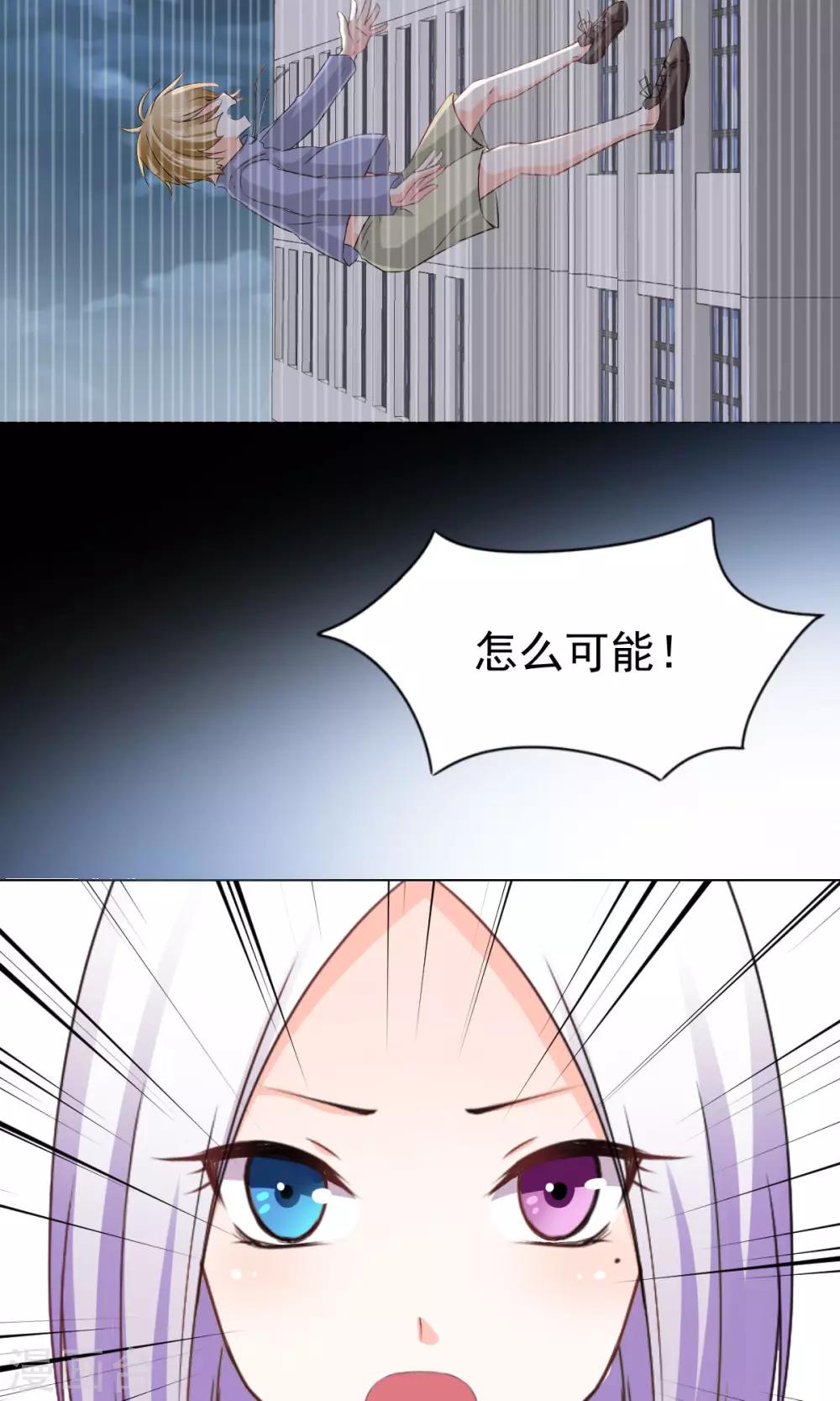 第17话 我来&ldquo;原谅&rdquo;你-第19话