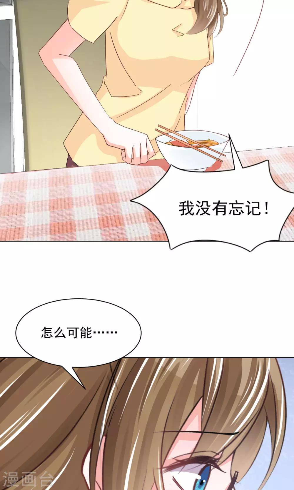 第17话 我来&ldquo;原谅&rdquo;你-第19话
