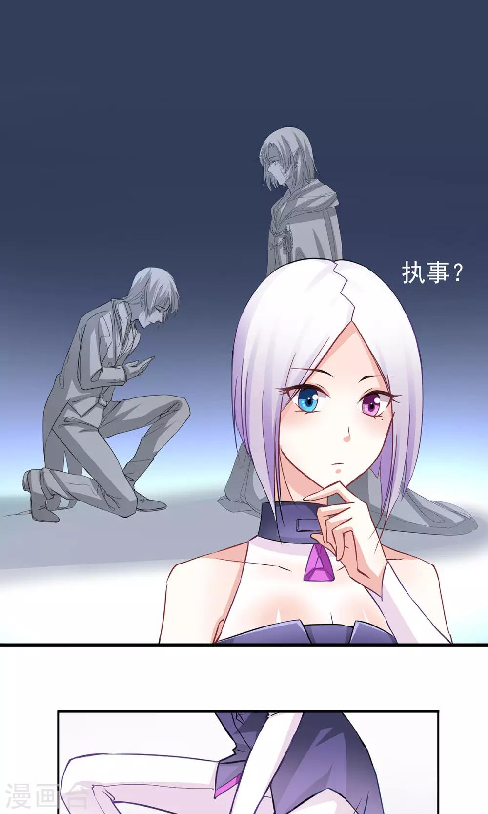 第3话 命定之人？-第3话