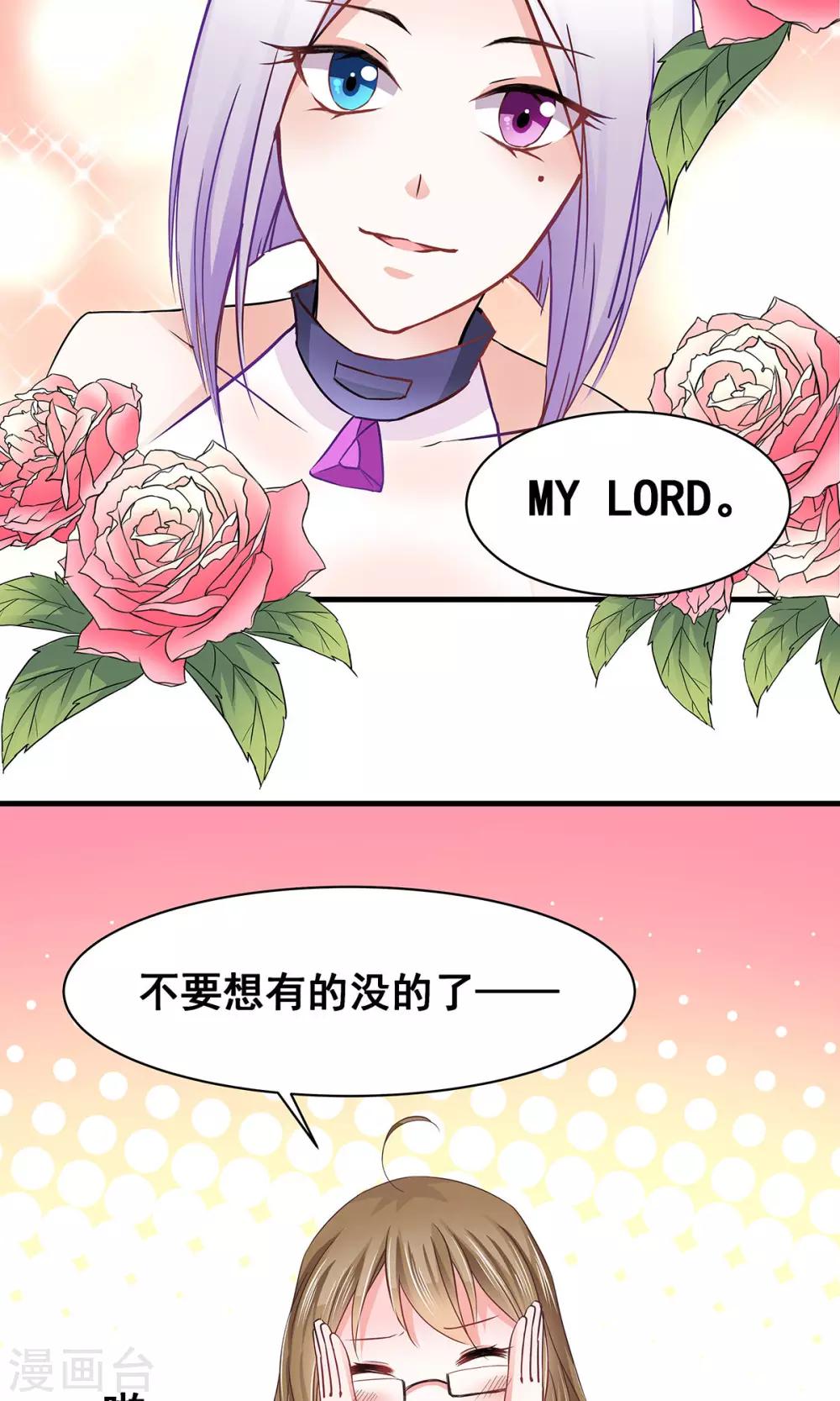 第3话 命定之人？-第3话
