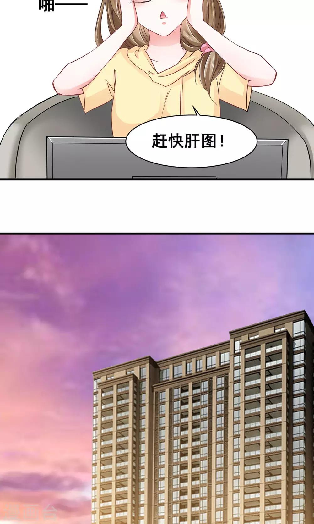 第3话 命定之人？-第3话