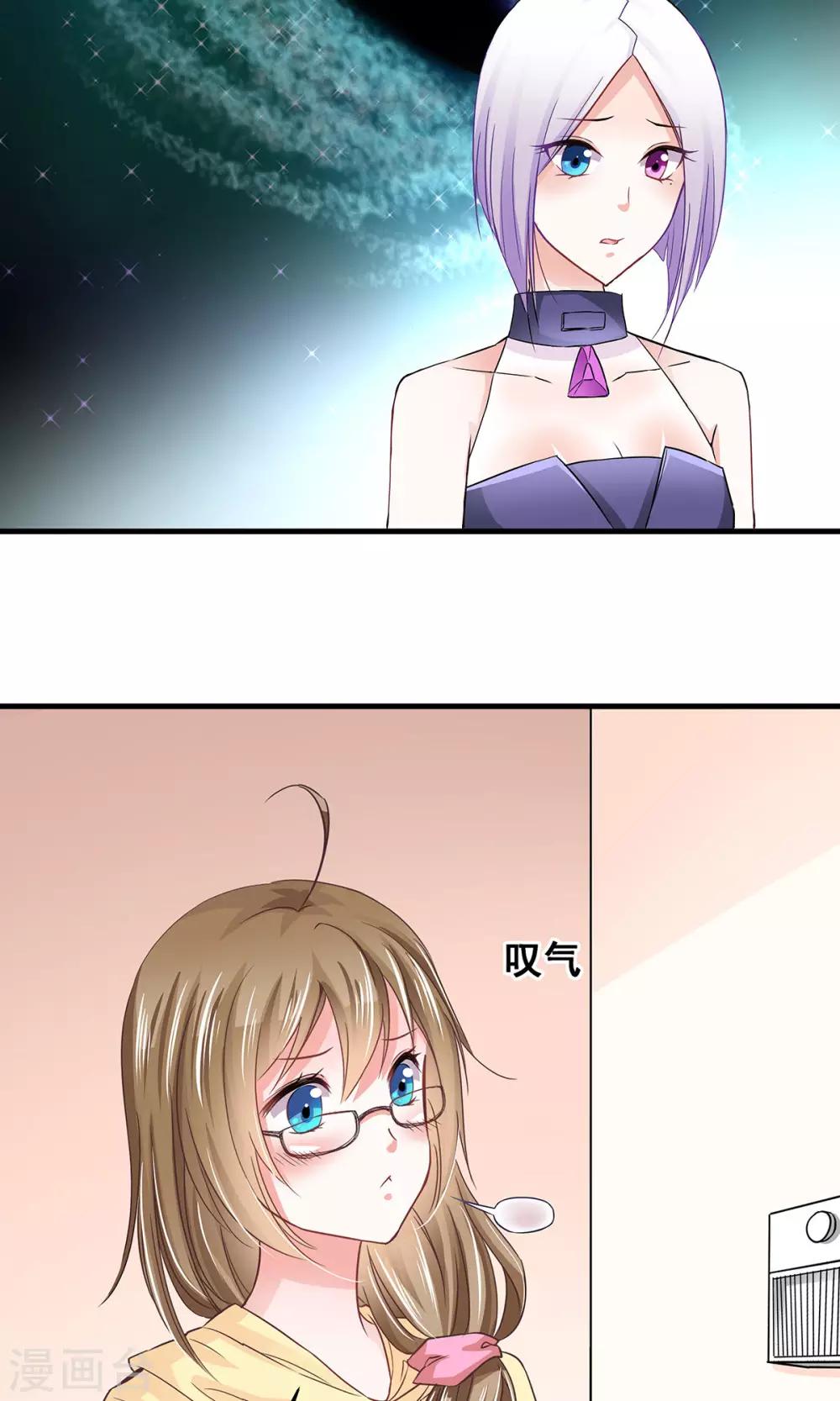 第3话 命定之人？-第3话