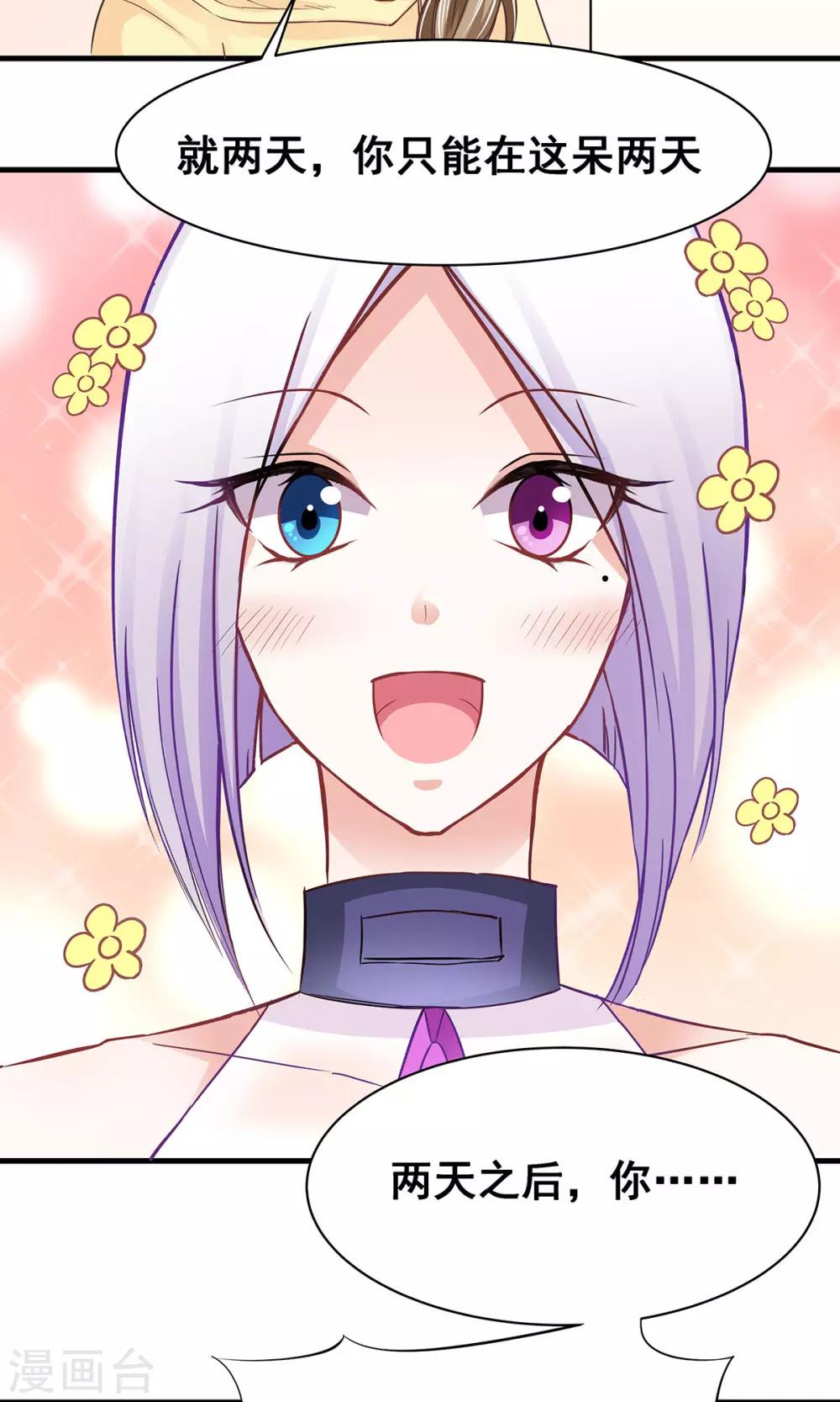 第3话 命定之人？-第3话