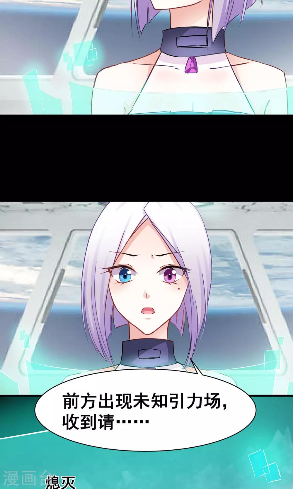 第3话 命定之人？-第3话