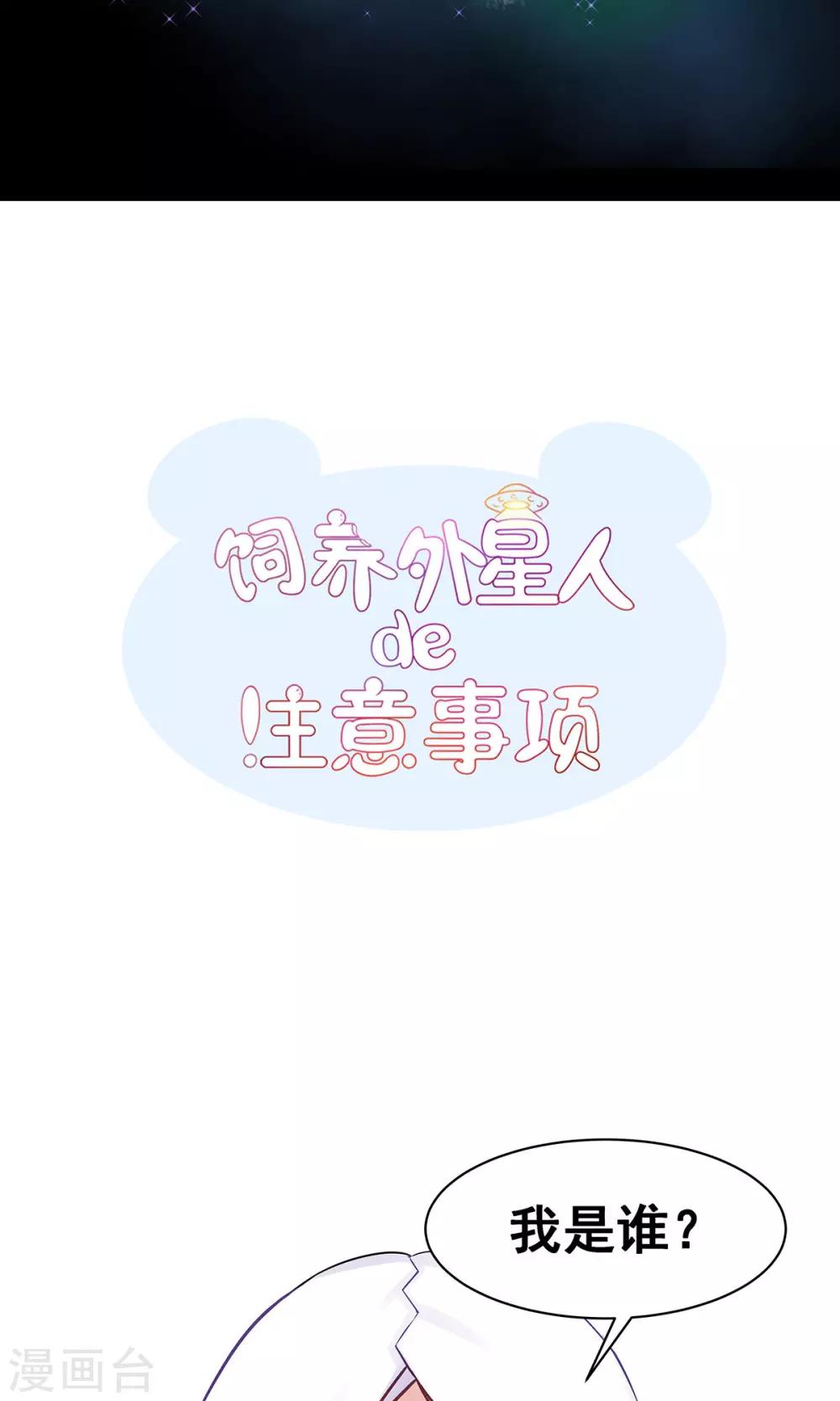 第3话 命定之人？-第3话