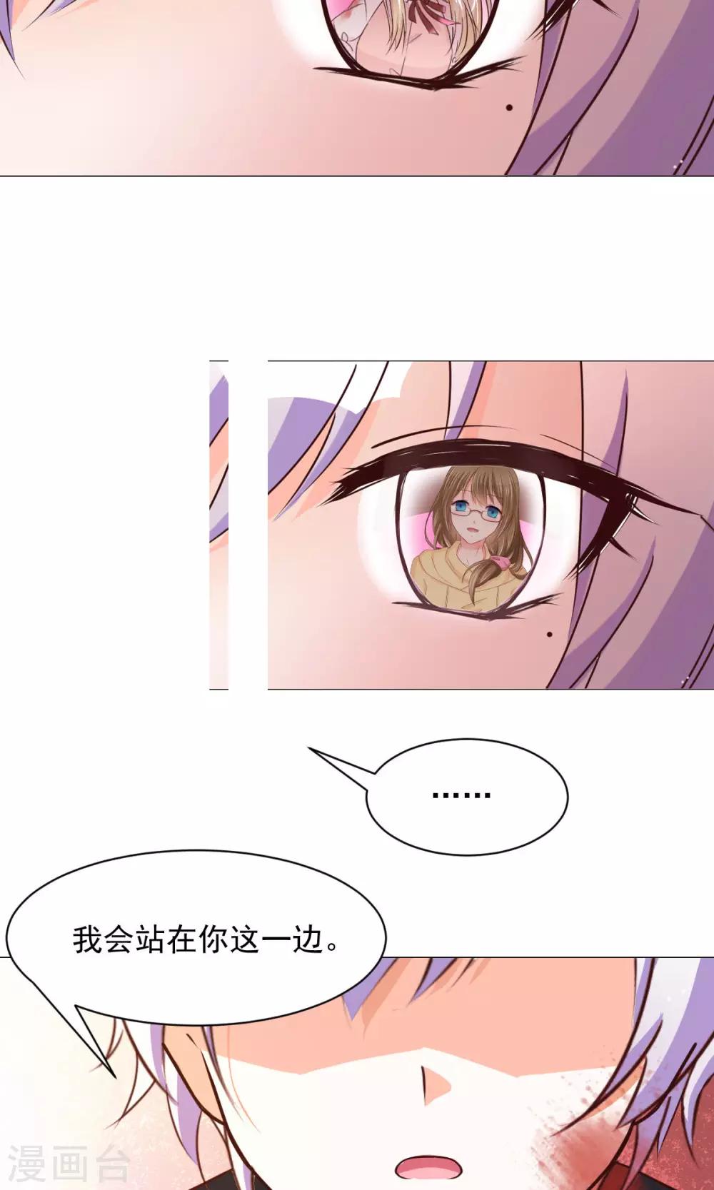 第19话 名为&ldquo;契约与守护&rdquo;的故事-第21话