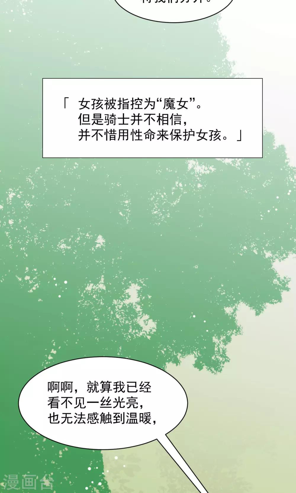 第19话 名为&ldquo;契约与守护&rdquo;的故事-第21话