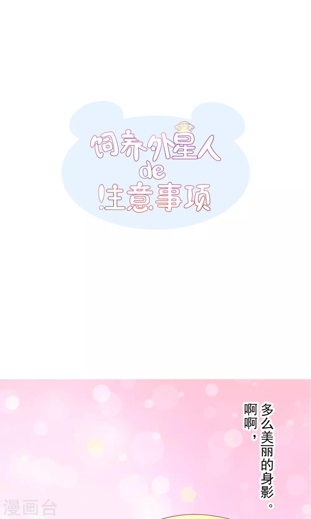 第19话 名为&ldquo;契约与守护&rdquo;的故事-第21话