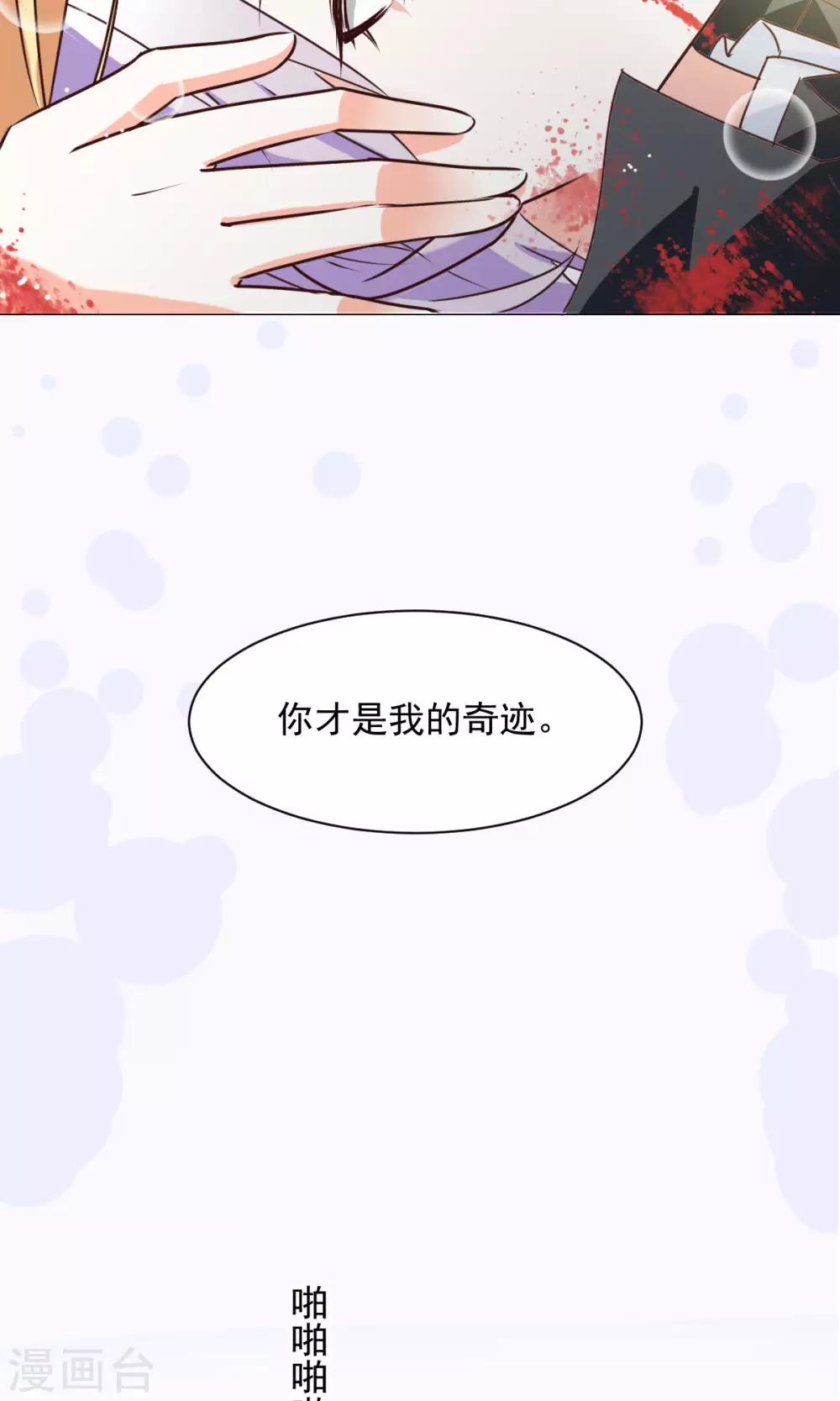 第19话 名为&ldquo;契约与守护&rdquo;的故事-第21话