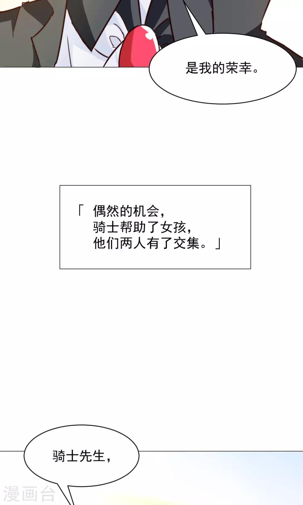 第19话 名为&ldquo;契约与守护&rdquo;的故事-第21话
