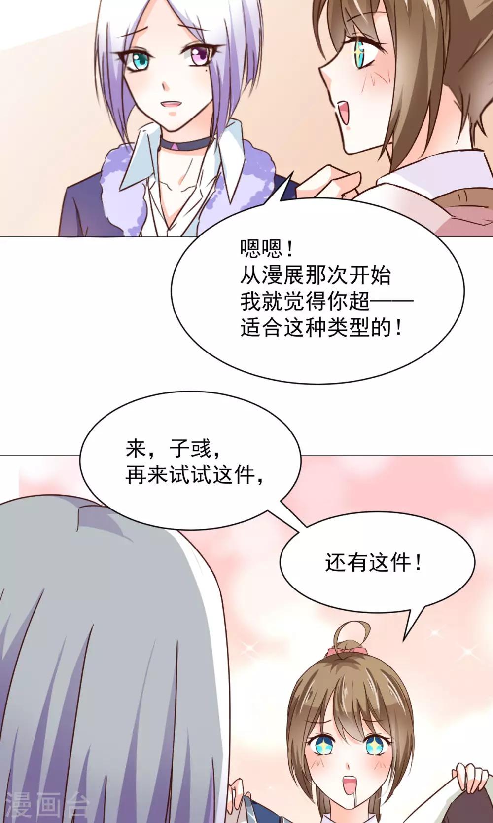 第21话 换装play？-第23话