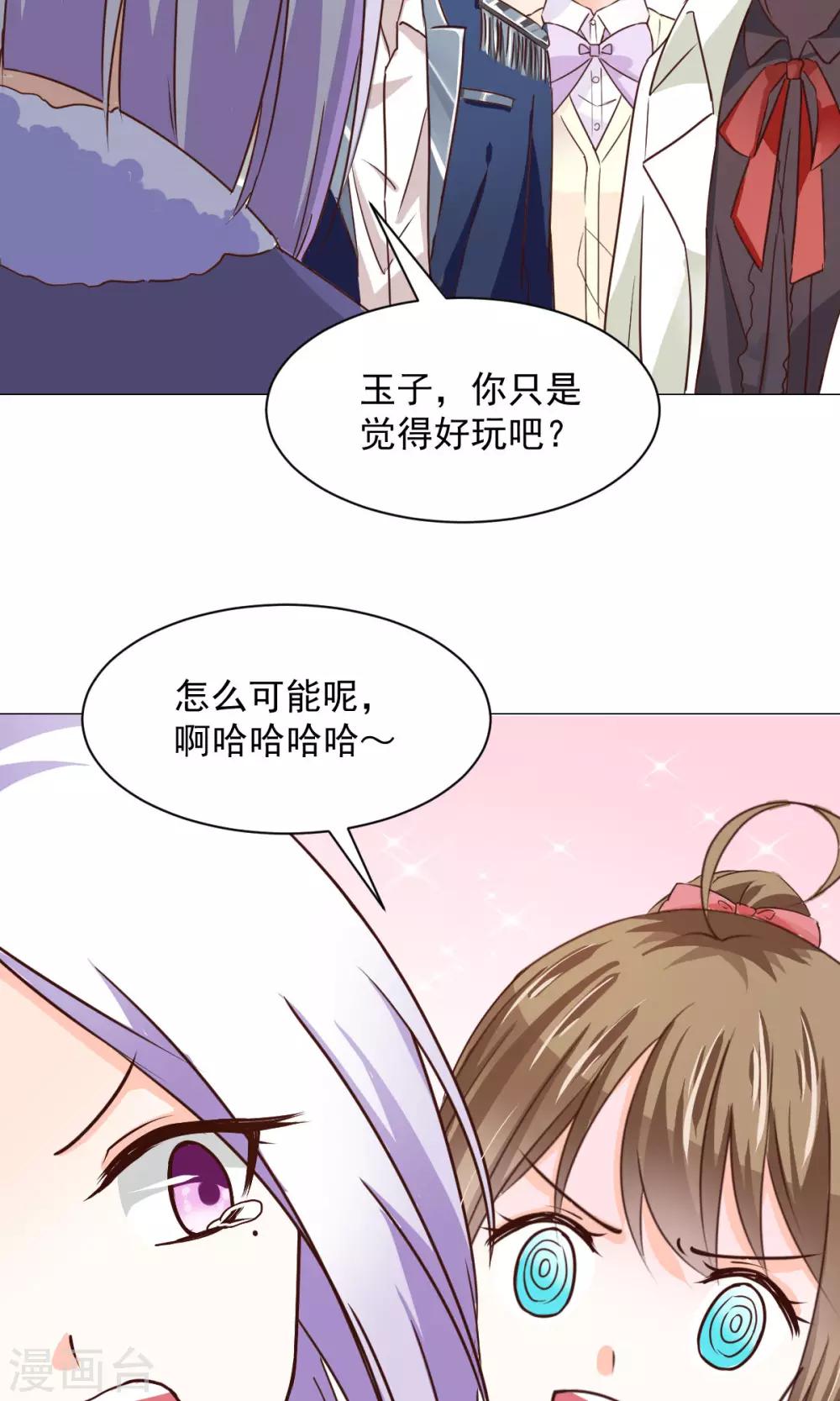 第21话 换装play？-第23话