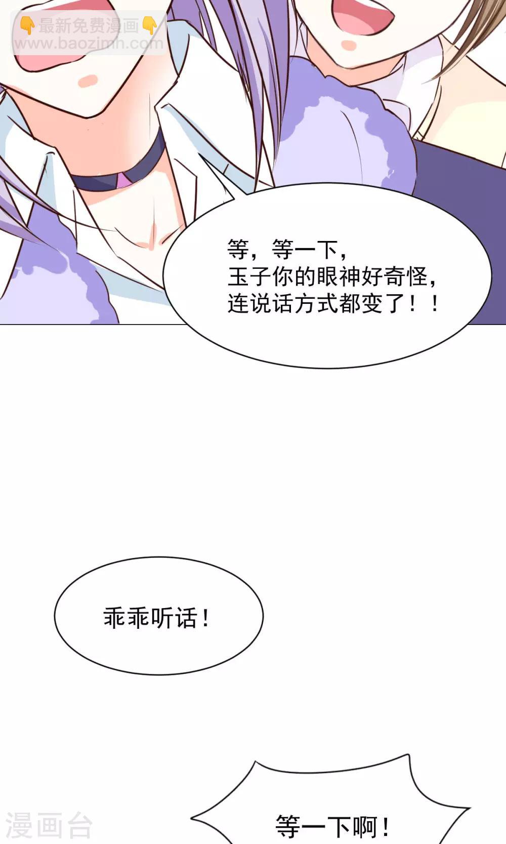 第21话 换装play？-第23话