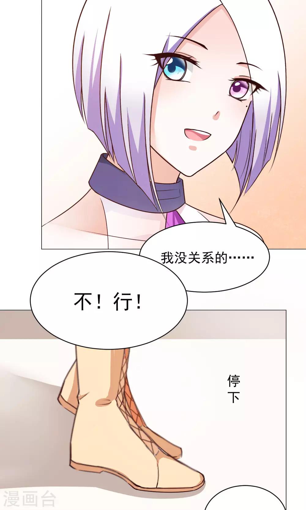 第21话 换装play？-第23话