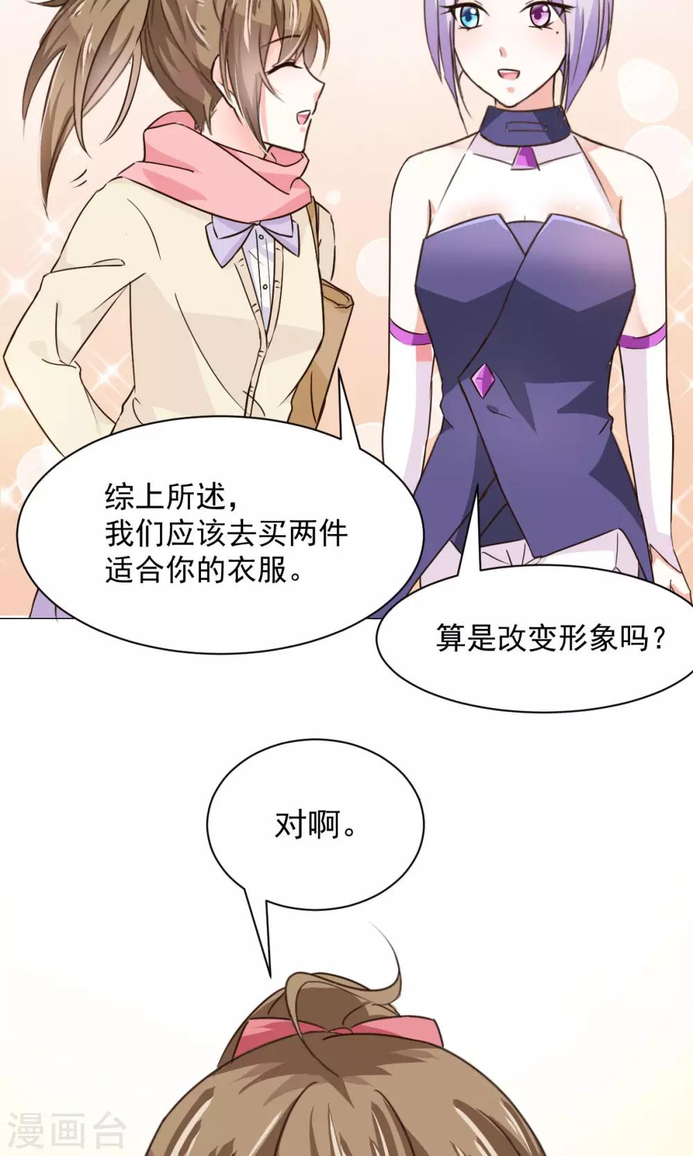 第21话 换装play？-第23话