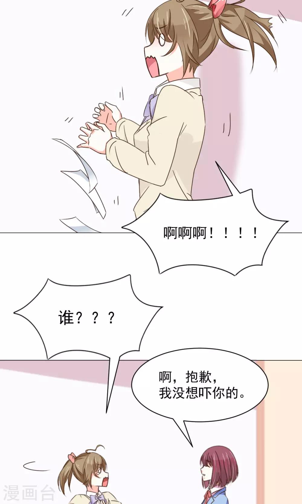 第23话 社长-第25话