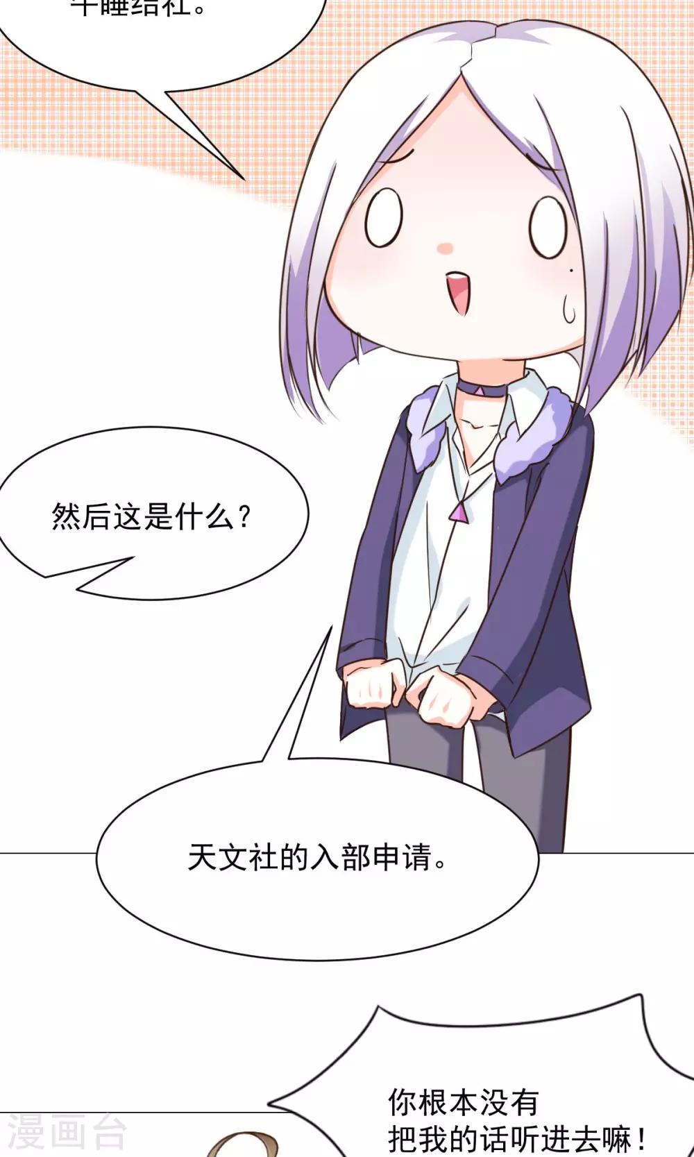 第23话 社长-第25话