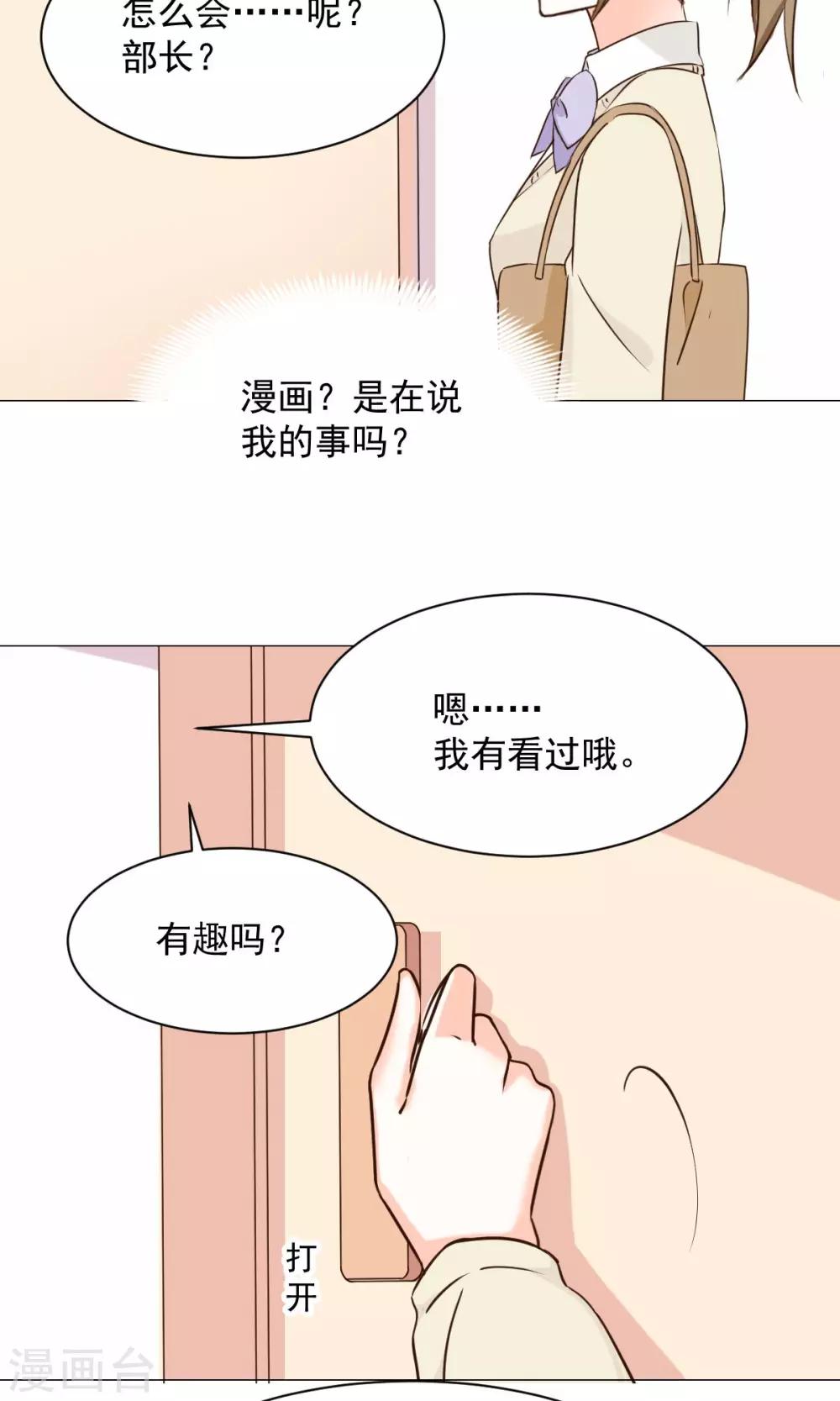 第23话 社长-第25话