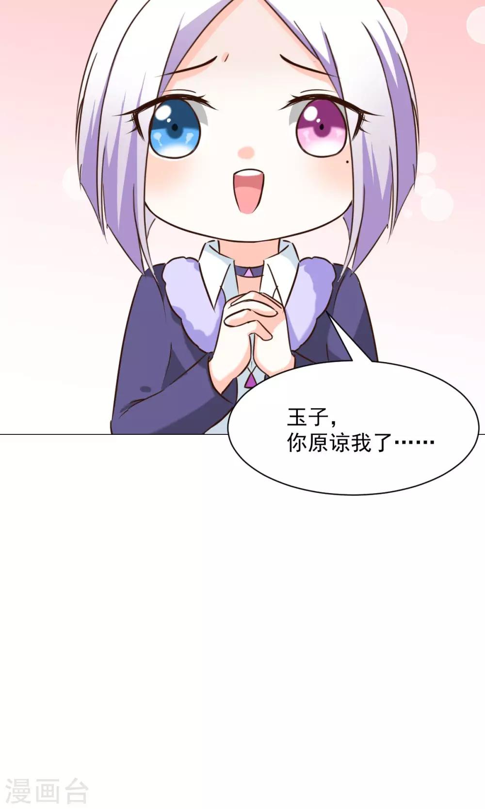 第23话 社长-第25话