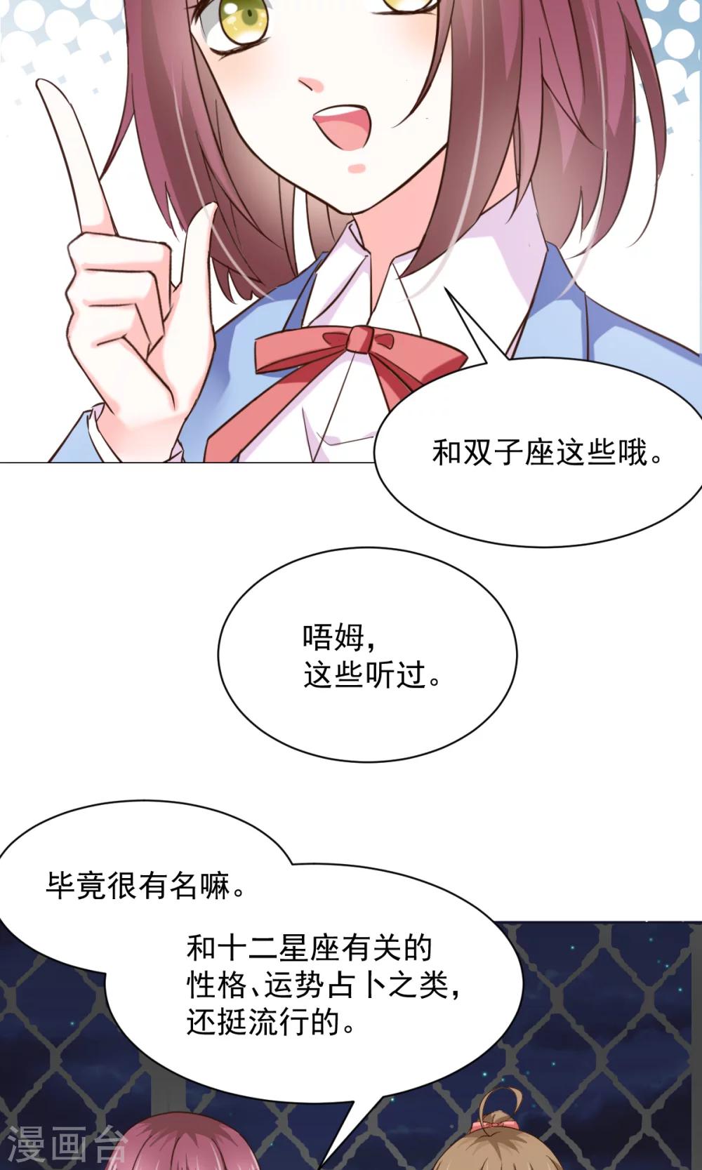 第25话 共同的&ldquo;秘密&rdquo;-第27话