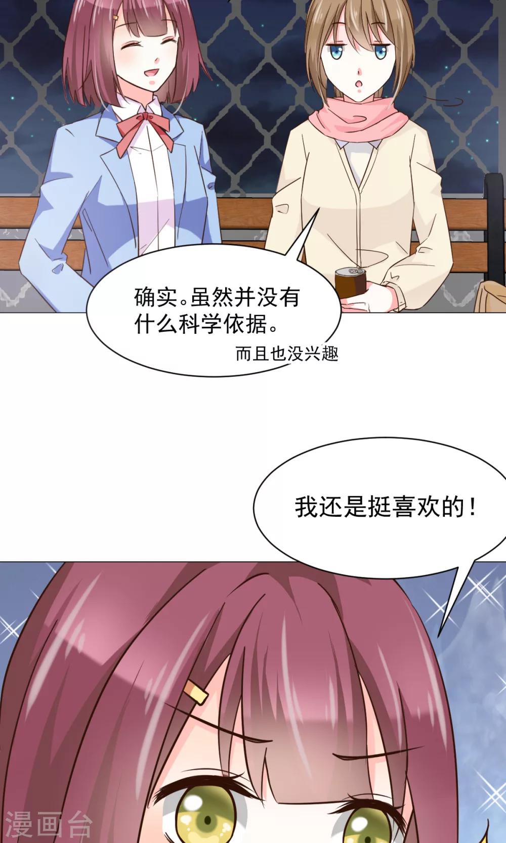 第25话 共同的&ldquo;秘密&rdquo;-第27话