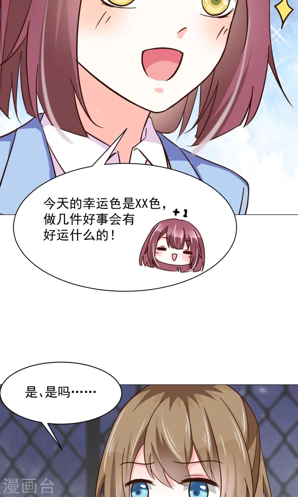 第25话 共同的&ldquo;秘密&rdquo;-第27话