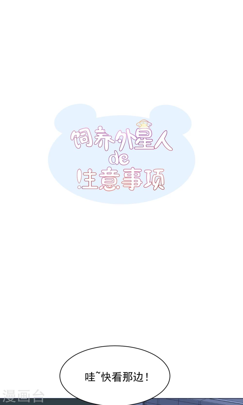 第25话 共同的&ldquo;秘密&rdquo;-第27话
