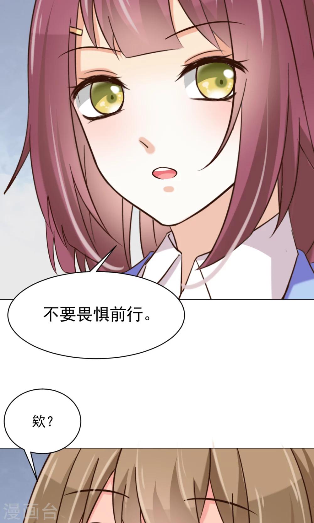 第25话 共同的&ldquo;秘密&rdquo;-第27话