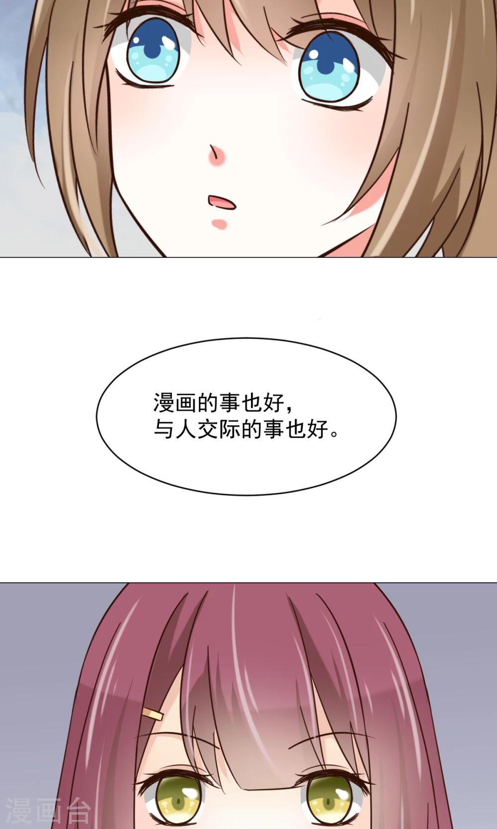 第25话 共同的&ldquo;秘密&rdquo;-第27话