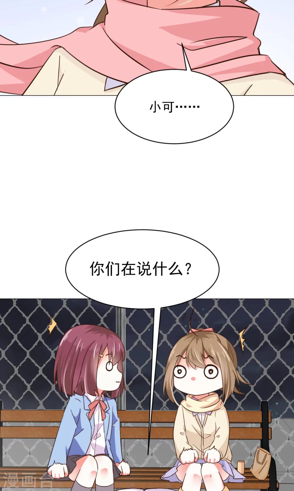 第25话 共同的&ldquo;秘密&rdquo;-第27话