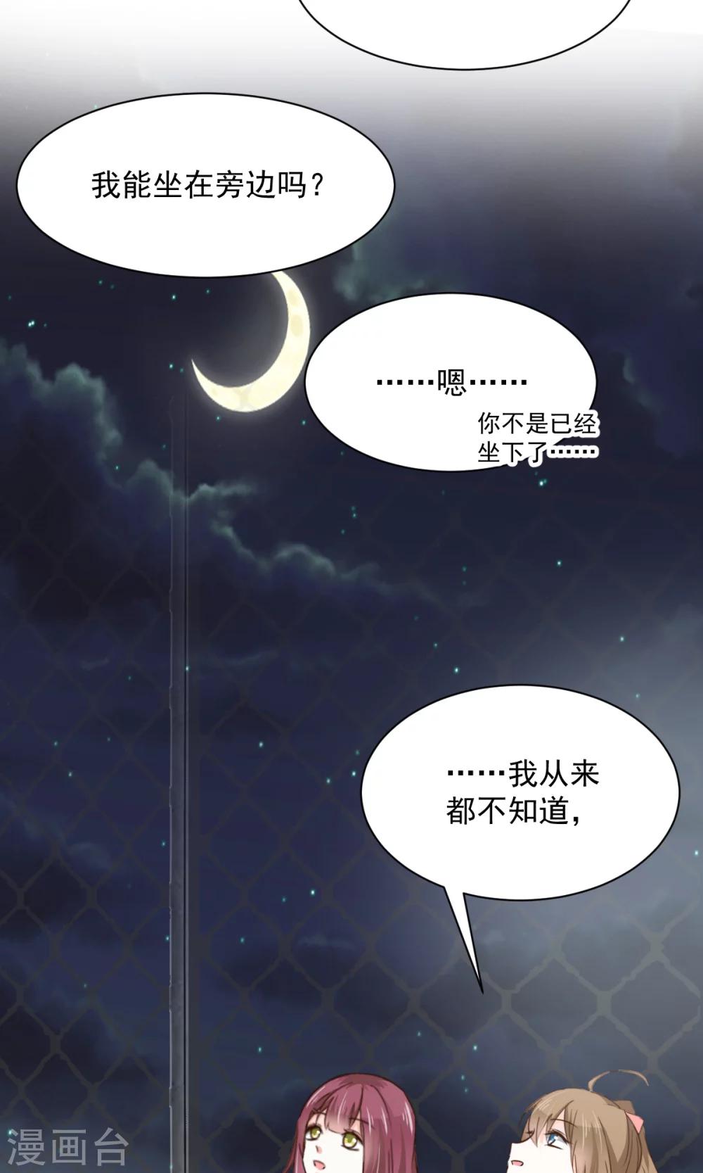 第25话 共同的&ldquo;秘密&rdquo;-第27话