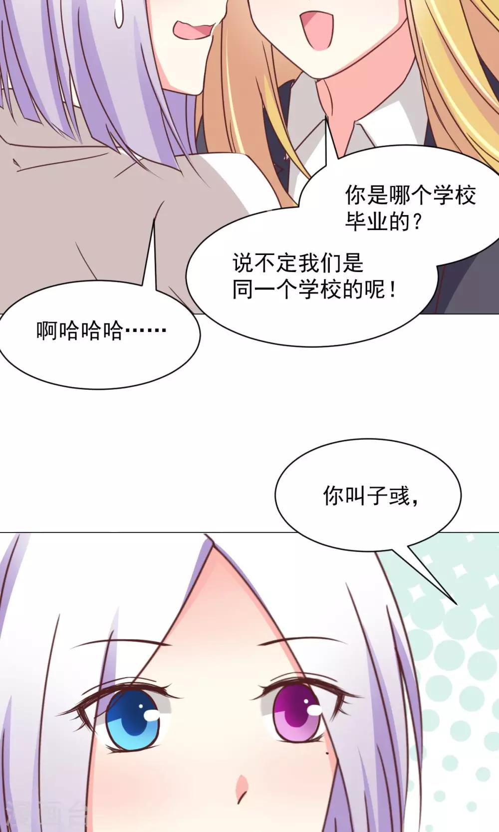 第27话 有钱真好-第29话