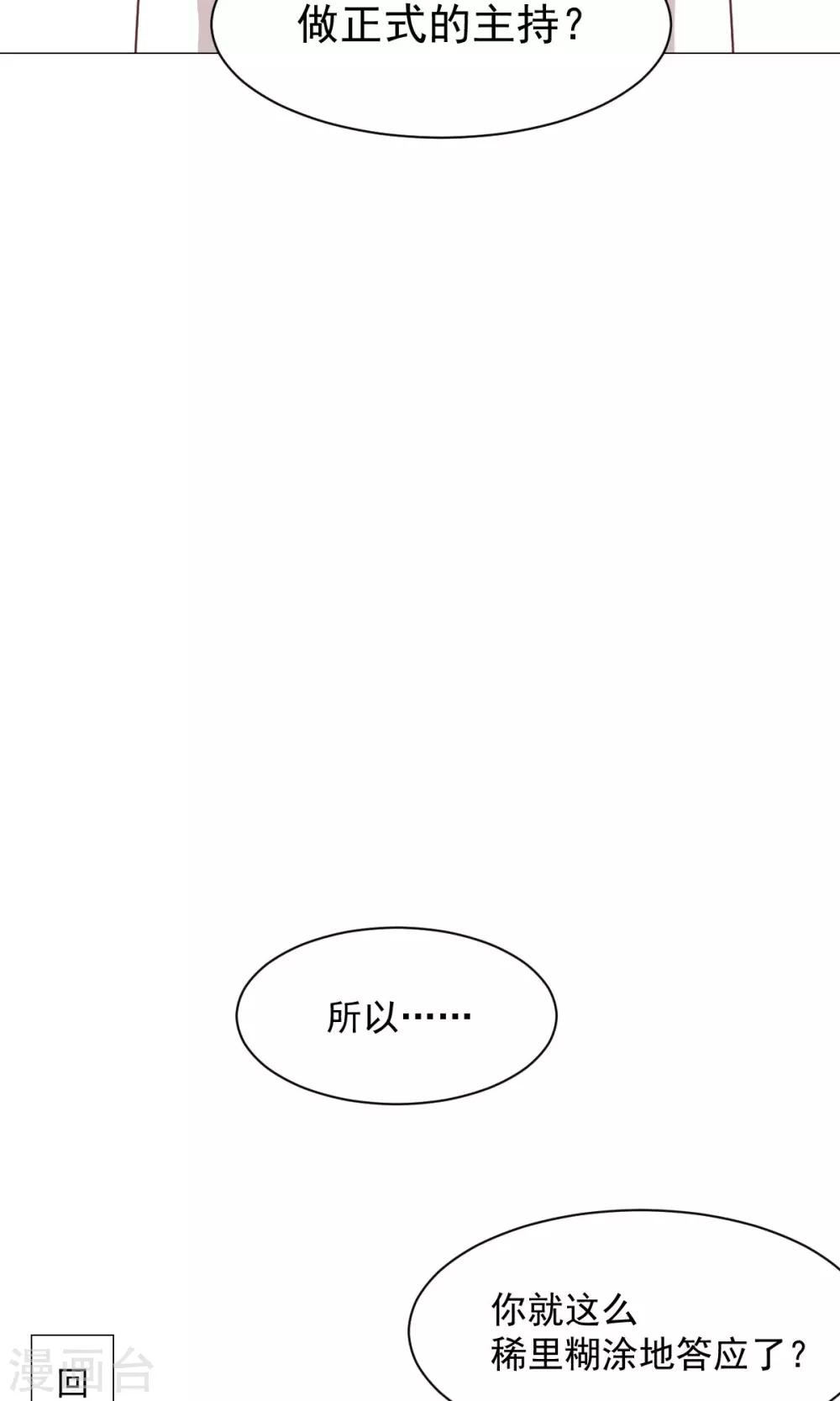 第27话 有钱真好-第29话