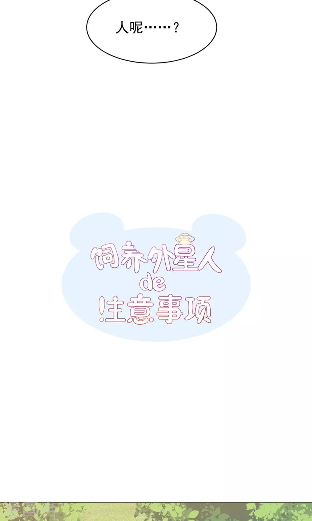 第27话 有钱真好-第29话