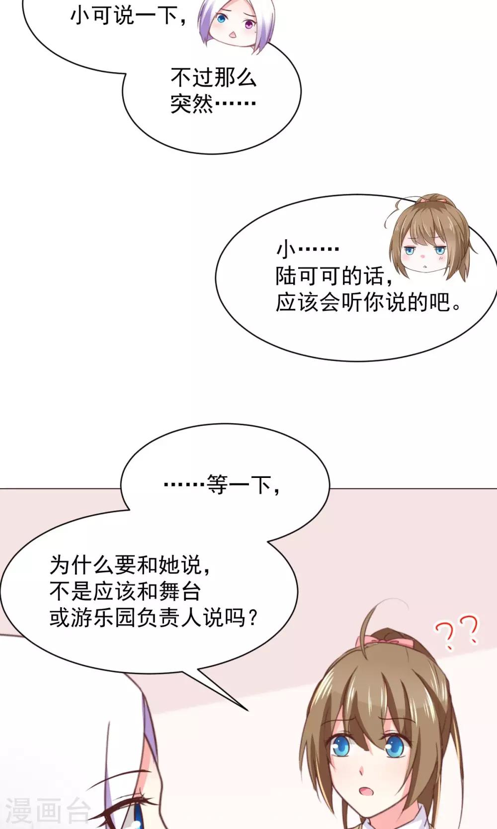 第27话 有钱真好-第29话
