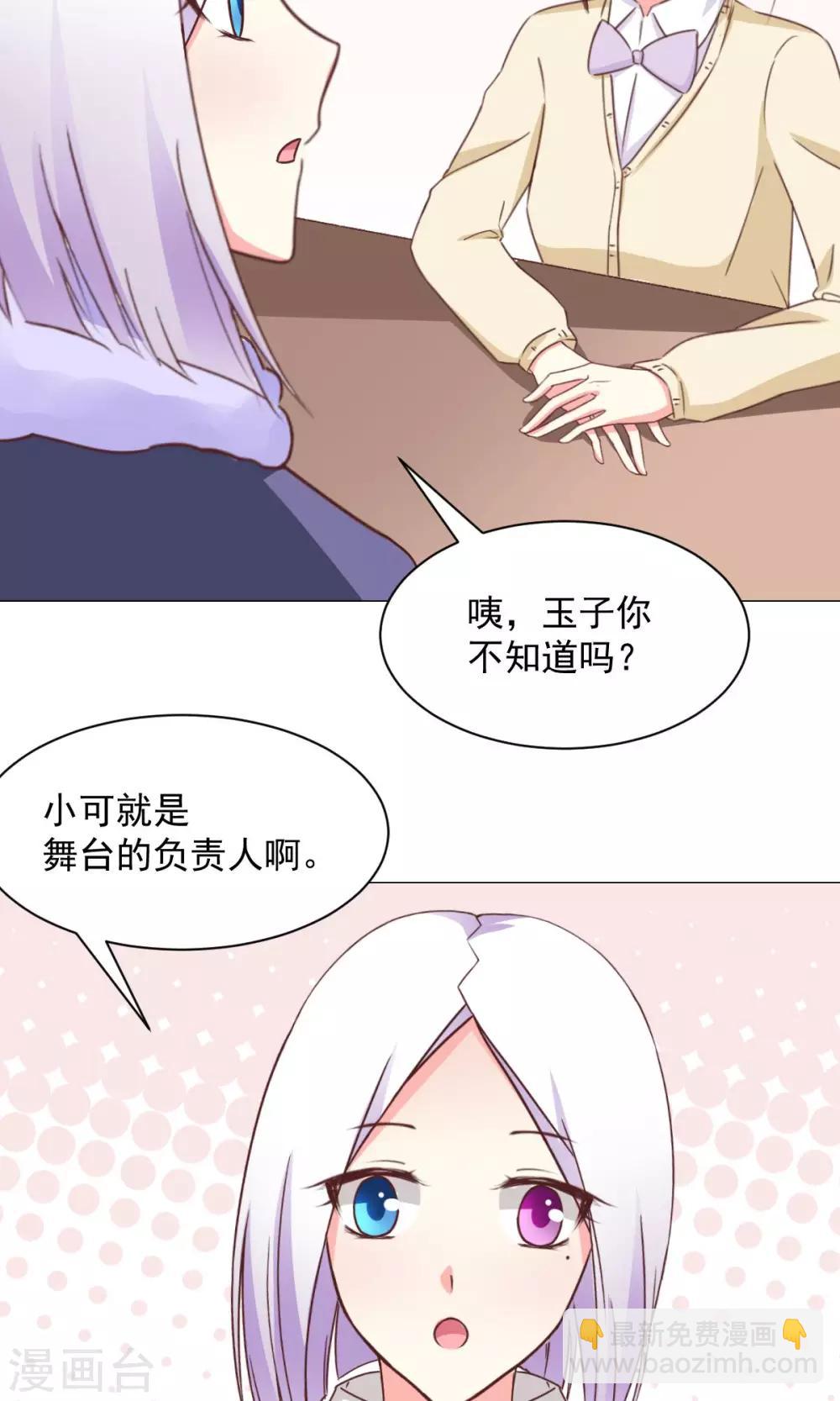 第27话 有钱真好-第29话