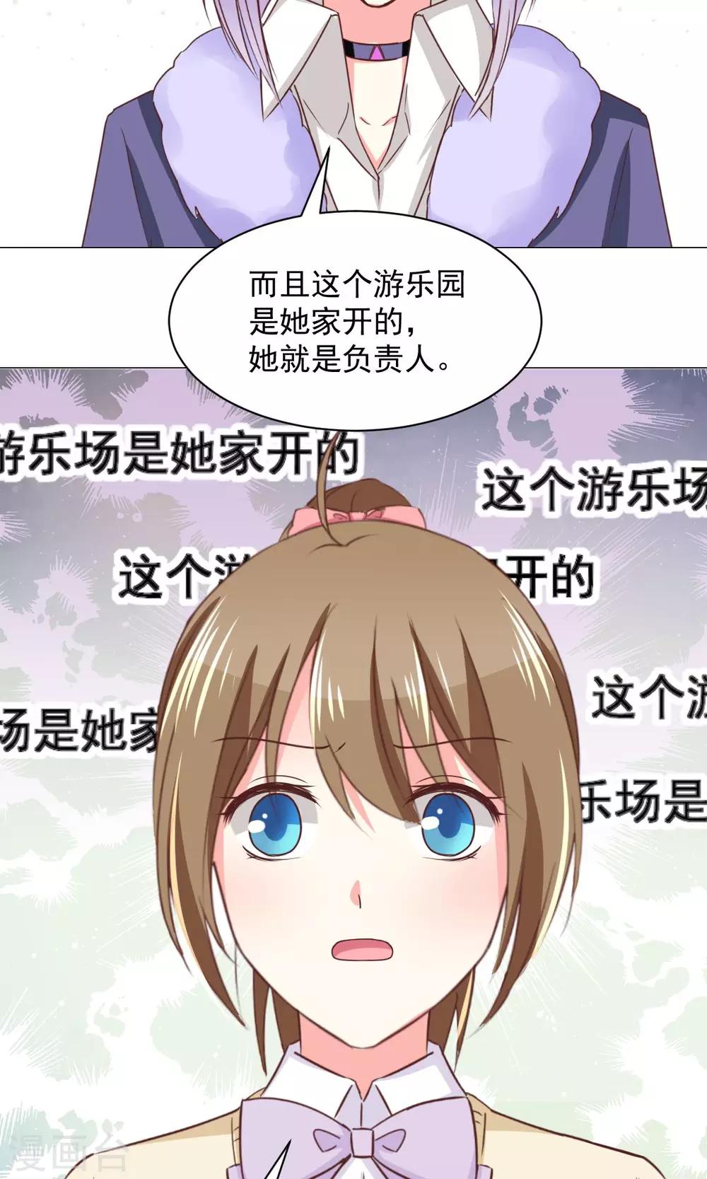 第27话 有钱真好-第29话