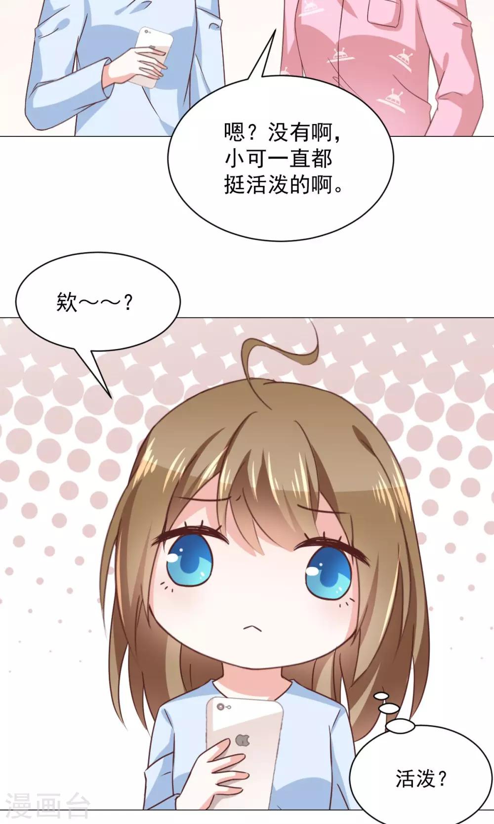 第29话 新年快乐-第31话
