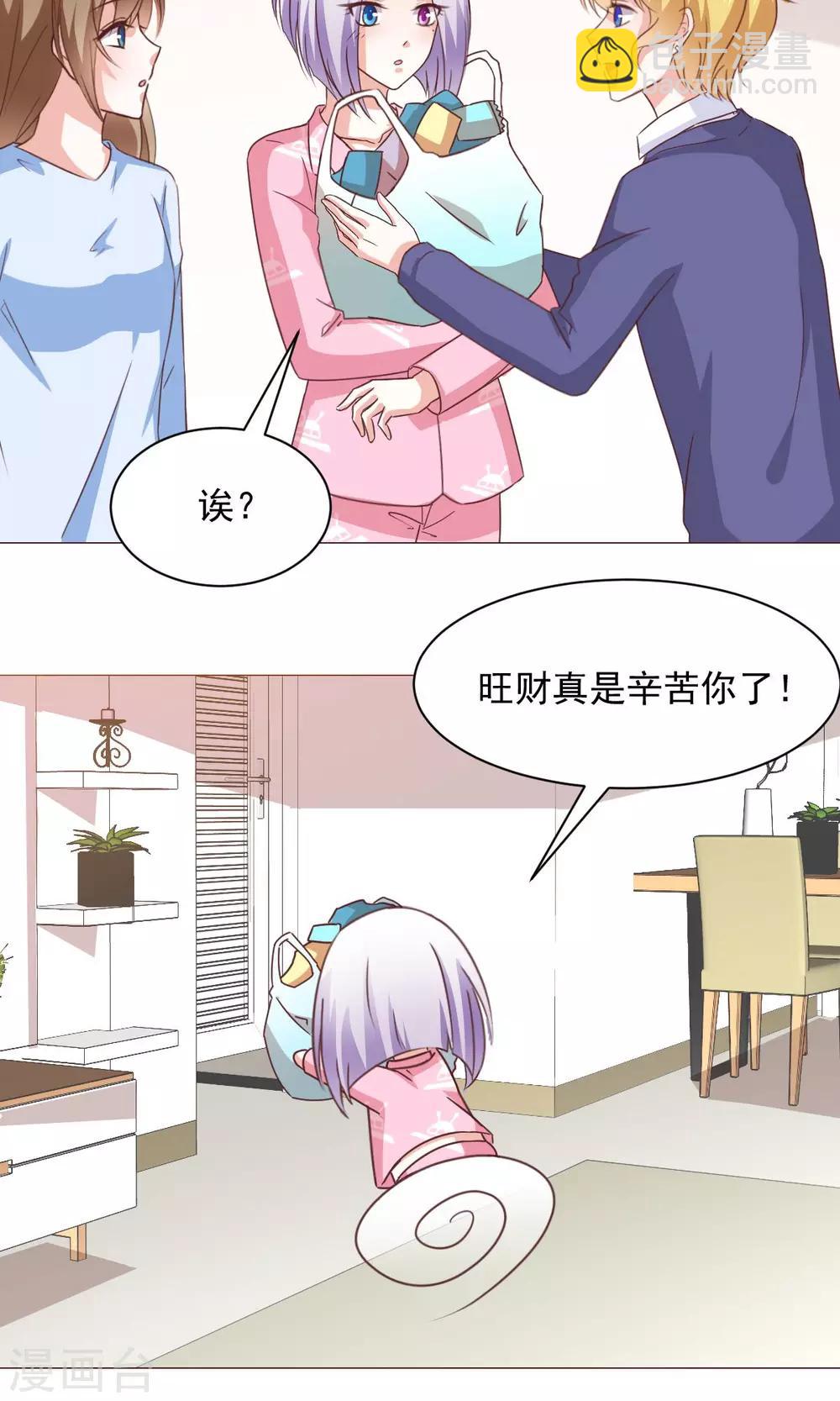 第29话 新年快乐-第31话