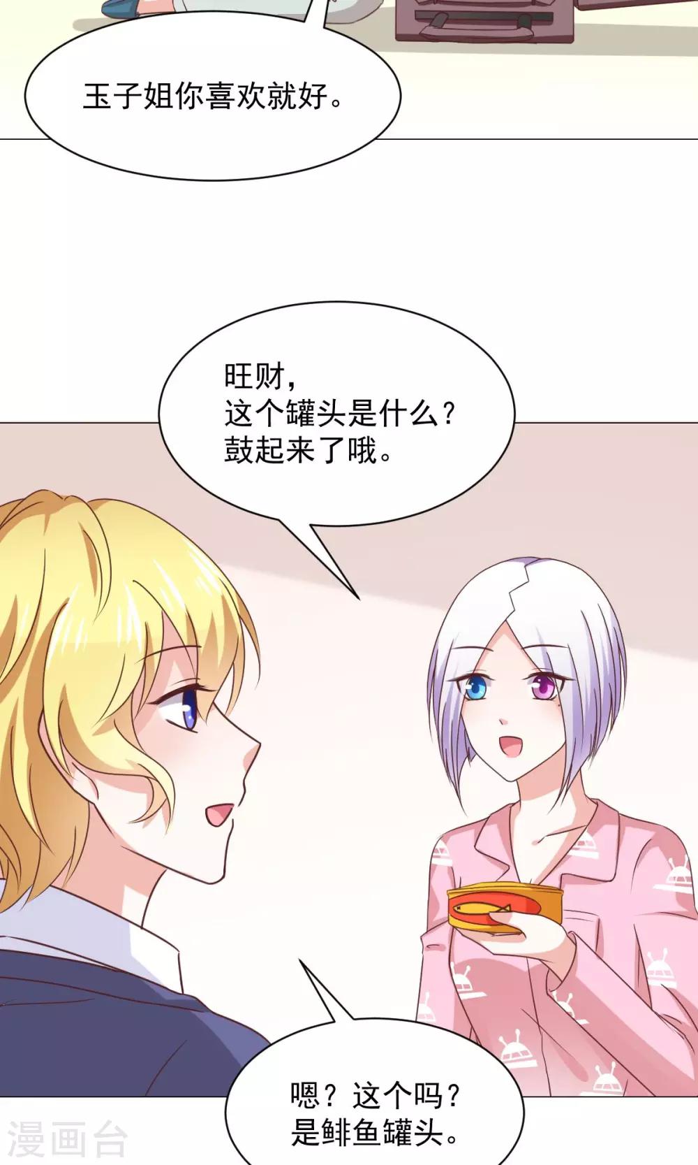 第29话 新年快乐-第31话