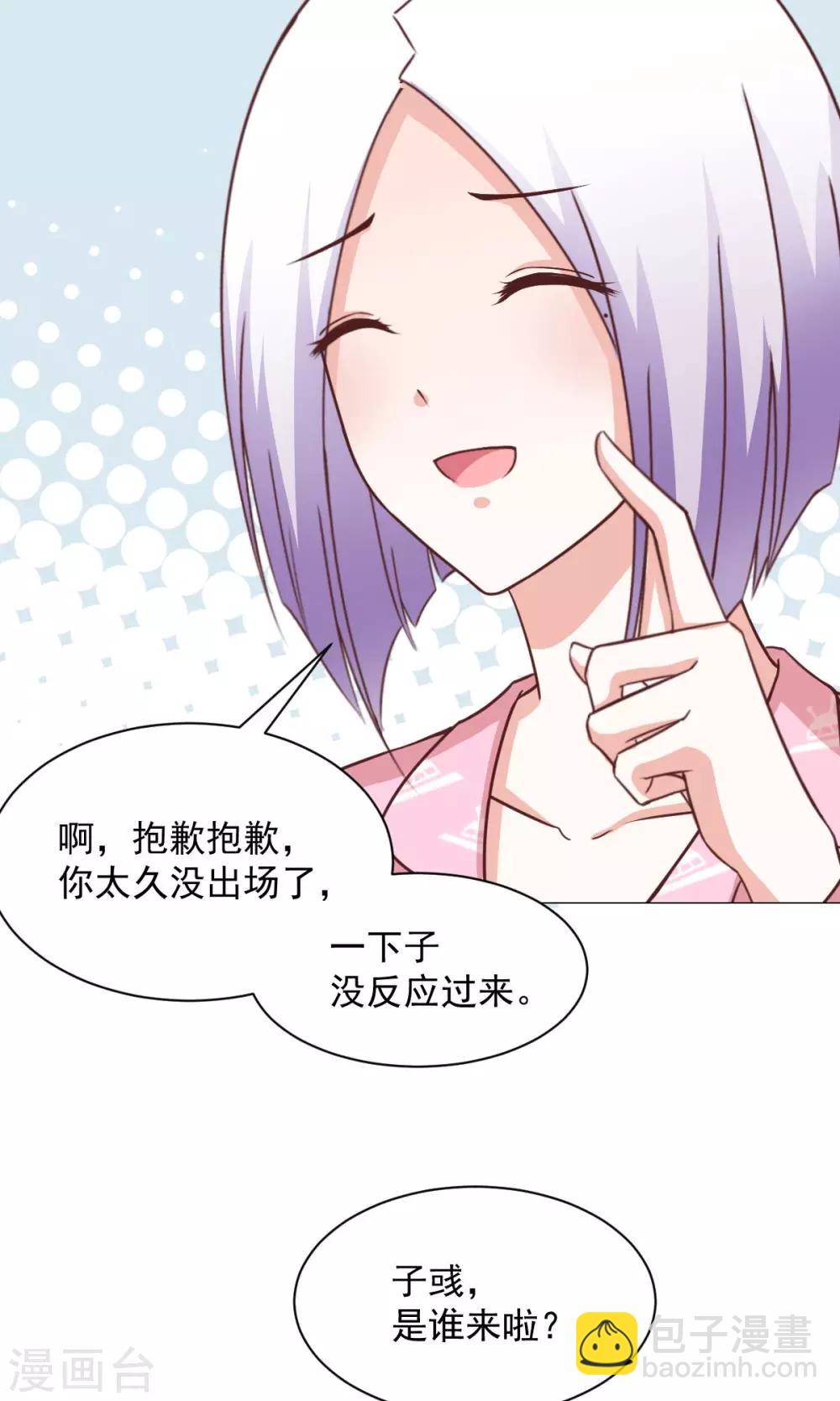第29话 新年快乐-第31话