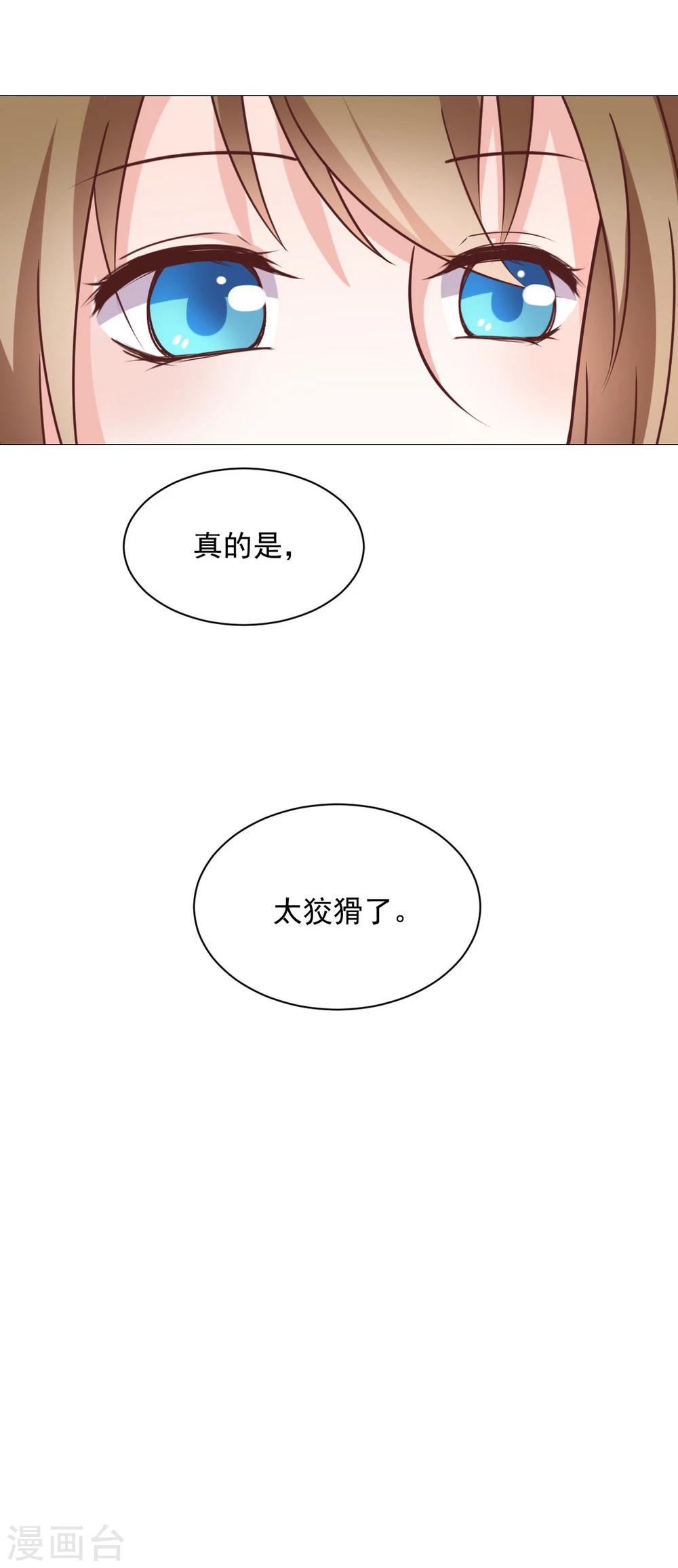 第31话 虚惊一场-第33话