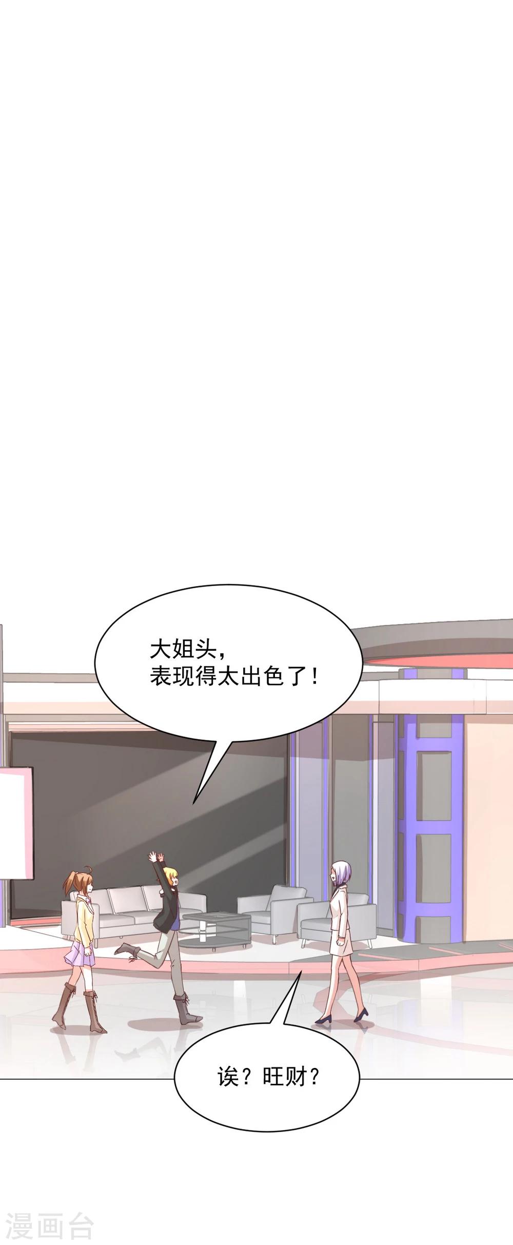 第31话 虚惊一场-第33话