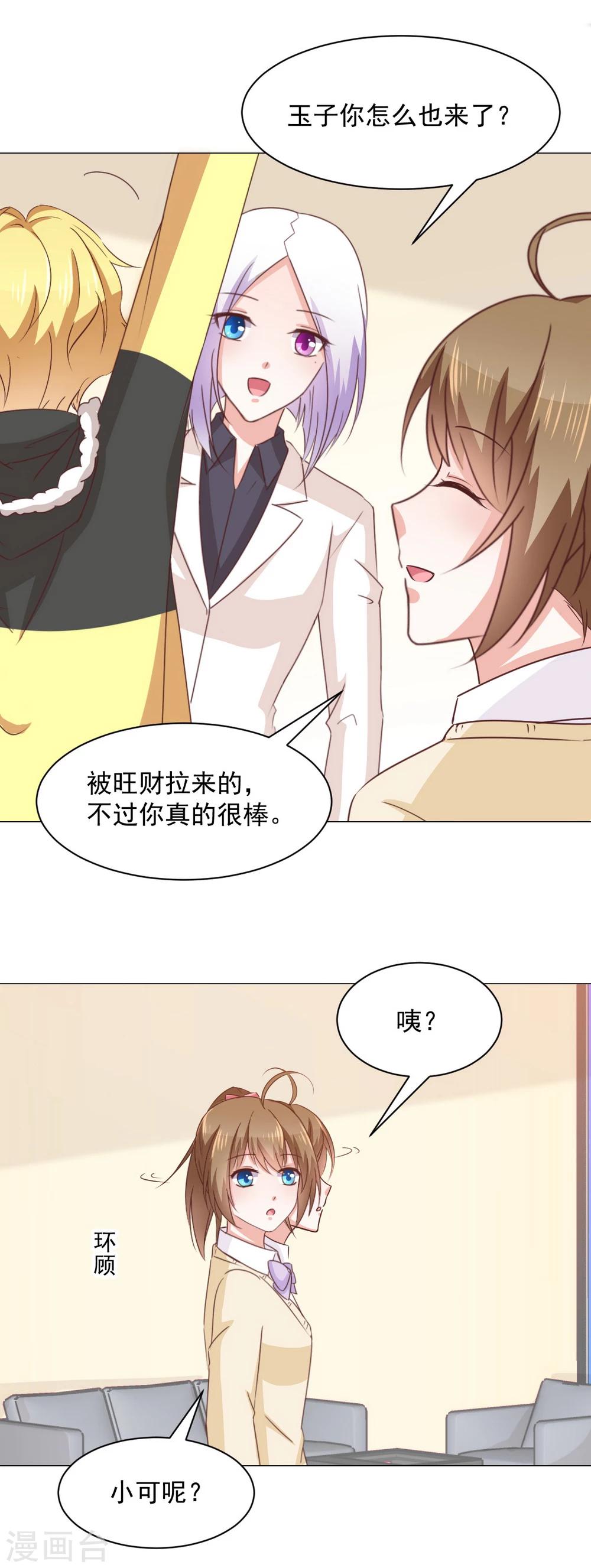 第31话 虚惊一场-第33话