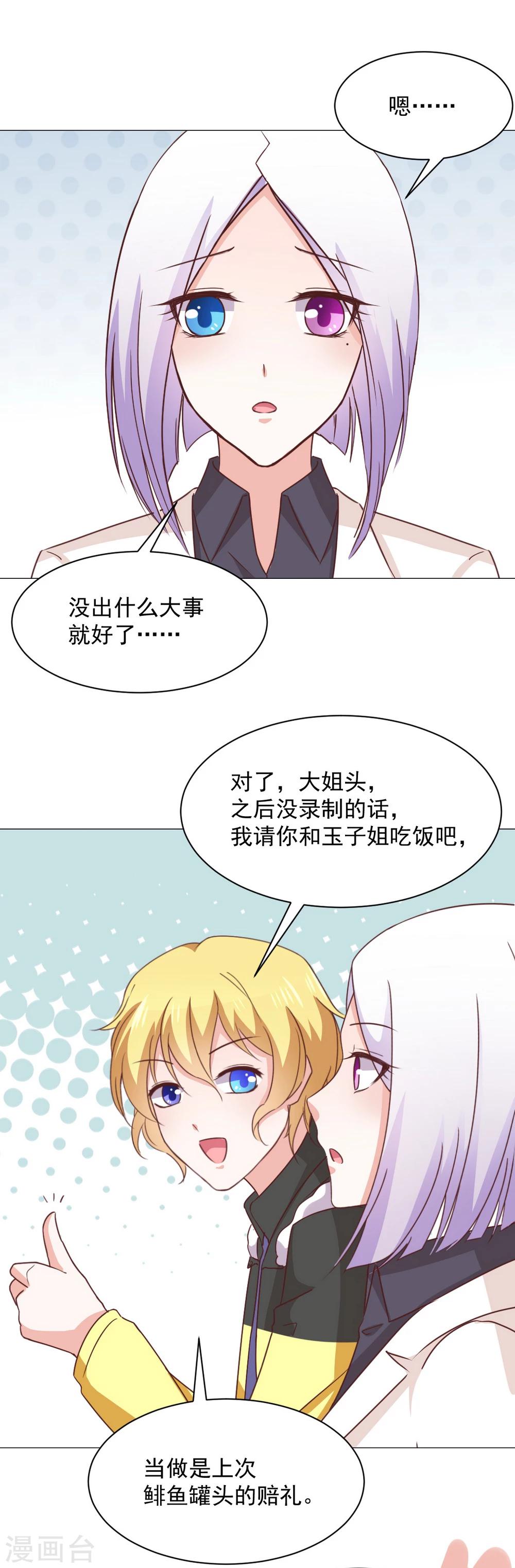 第31话 虚惊一场-第33话