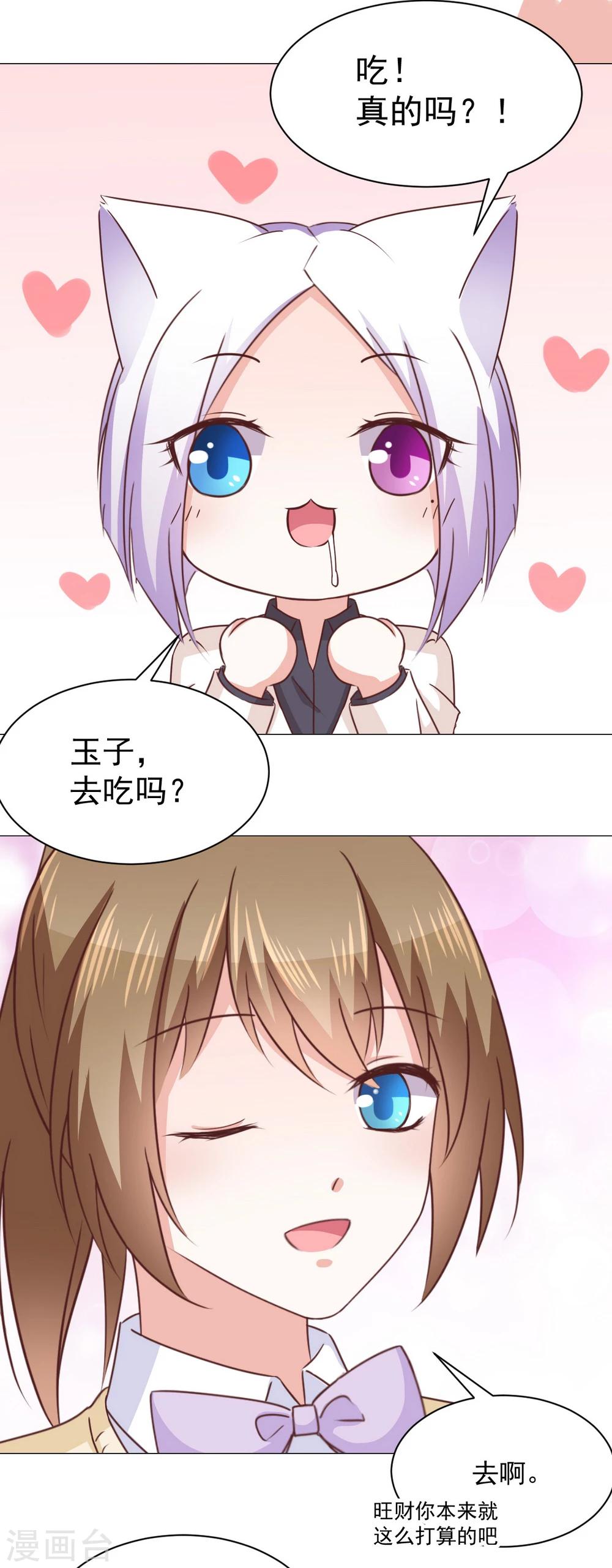 第31话 虚惊一场-第33话