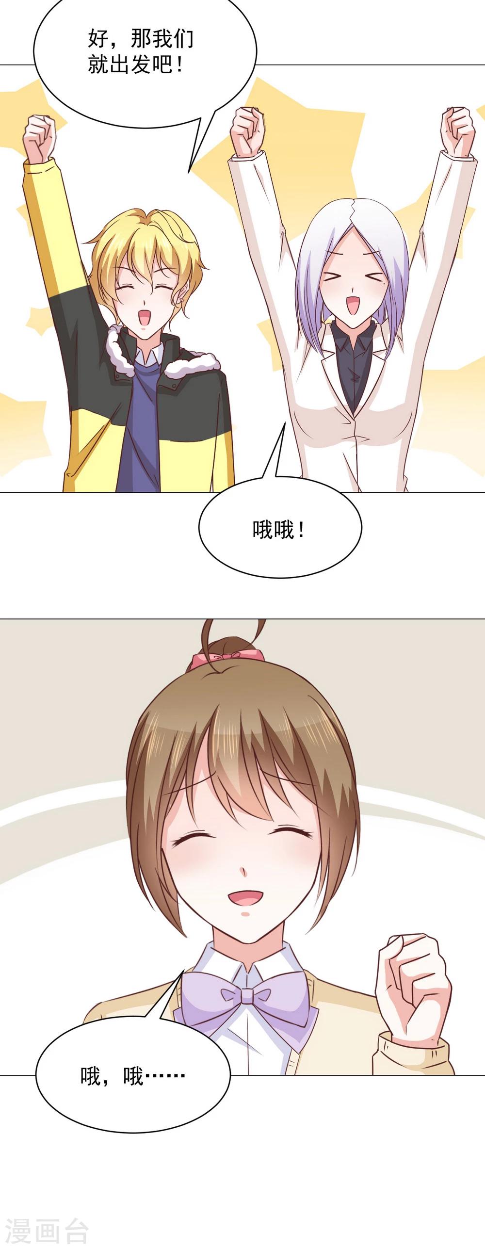 第31话 虚惊一场-第33话