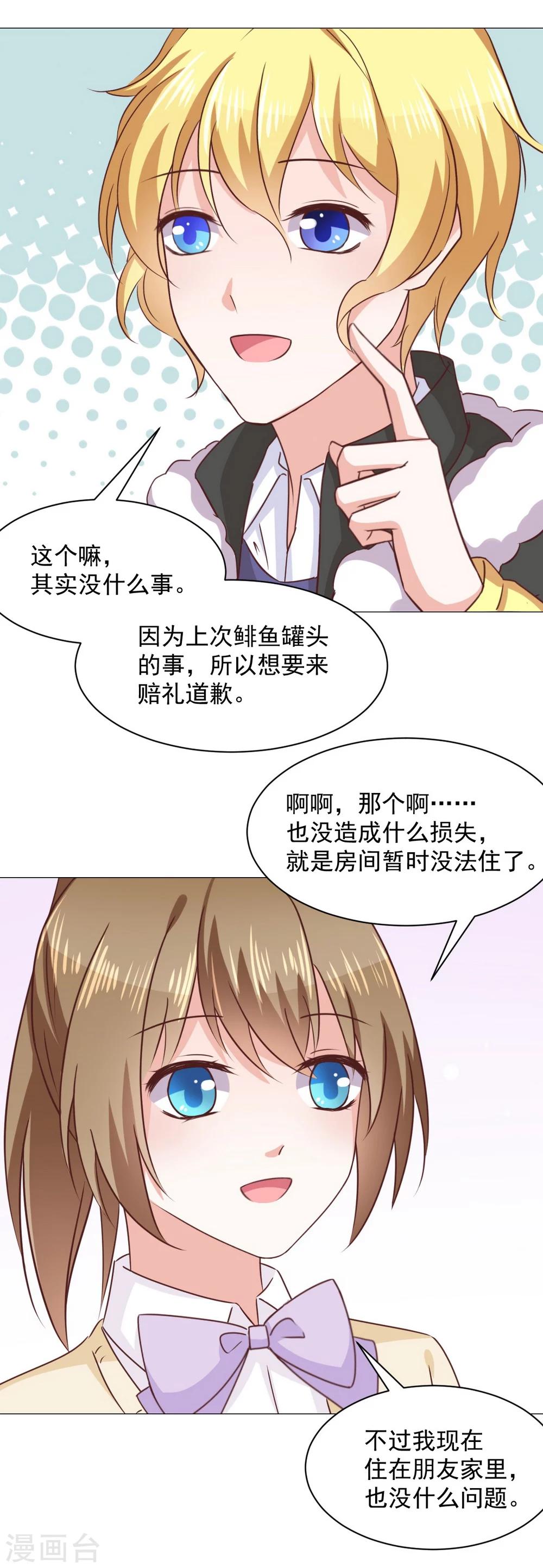 第31话 虚惊一场-第33话