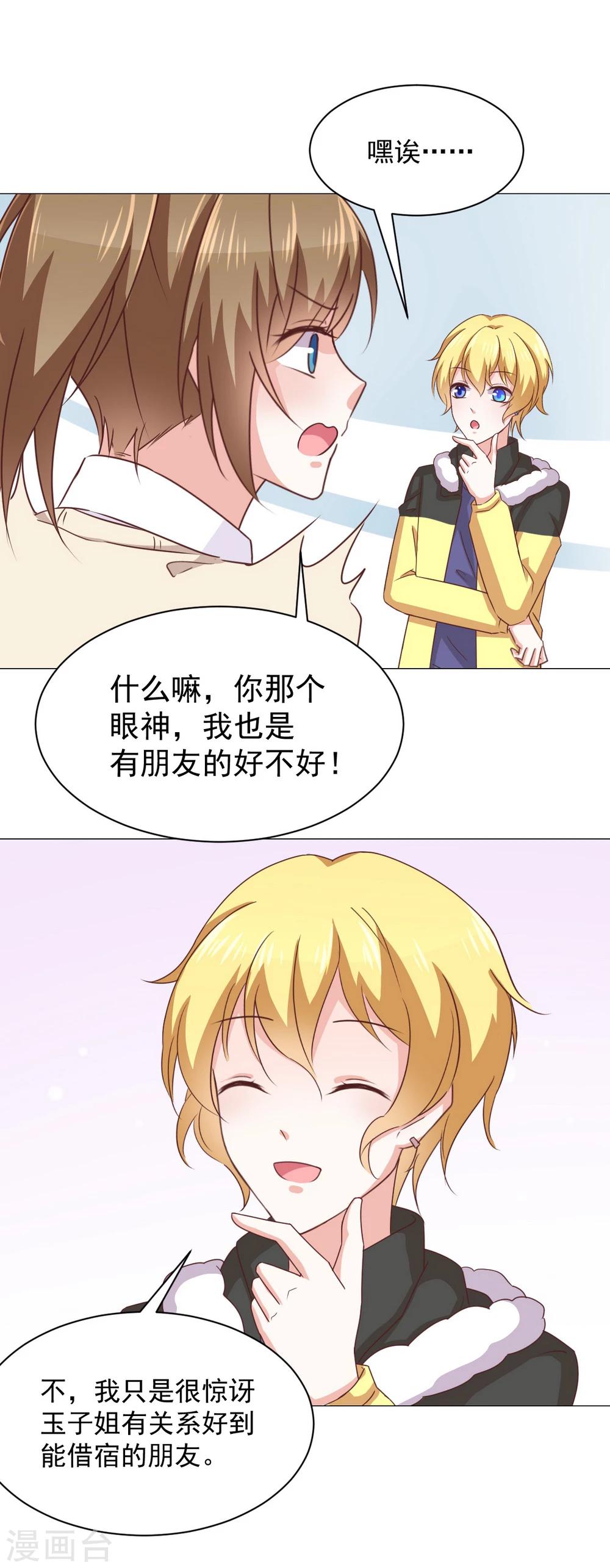 第31话 虚惊一场-第33话
